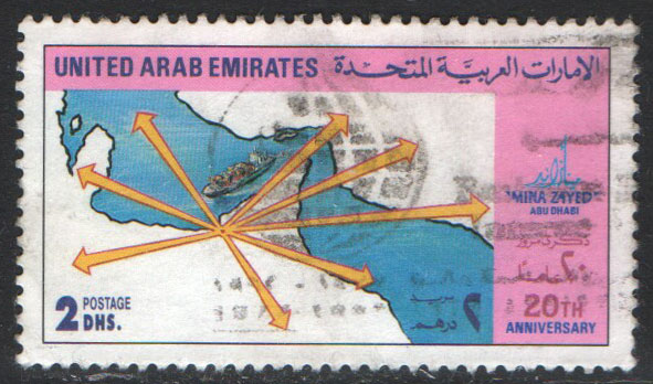 United Arab Emirates Scott 392 Used